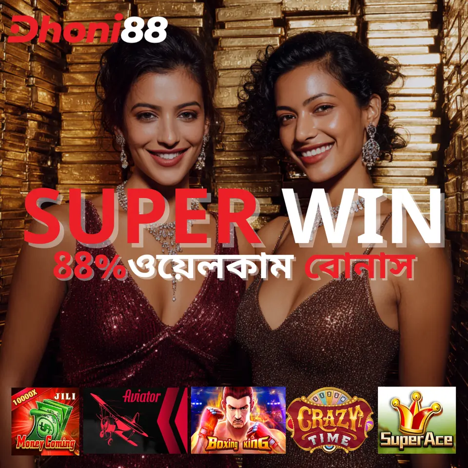 dhoni88 এখনই নিবন্ধন করুন - ডাউনলোড APK